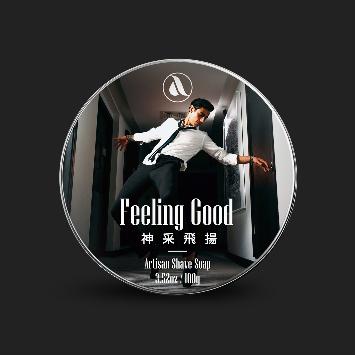 Feeling Good | 神采飛揚